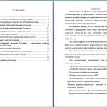 Иллюстрация №1: Экономика Германии (Курсовые работы - Экономика).